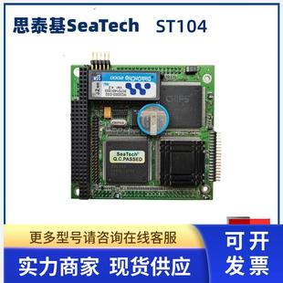 ST104 现货 工控医疗设备主板 PC104 SX340 SeaTech思泰基