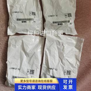 现货实物 全新原装 正品 SMC药液电磁阀LVMK27