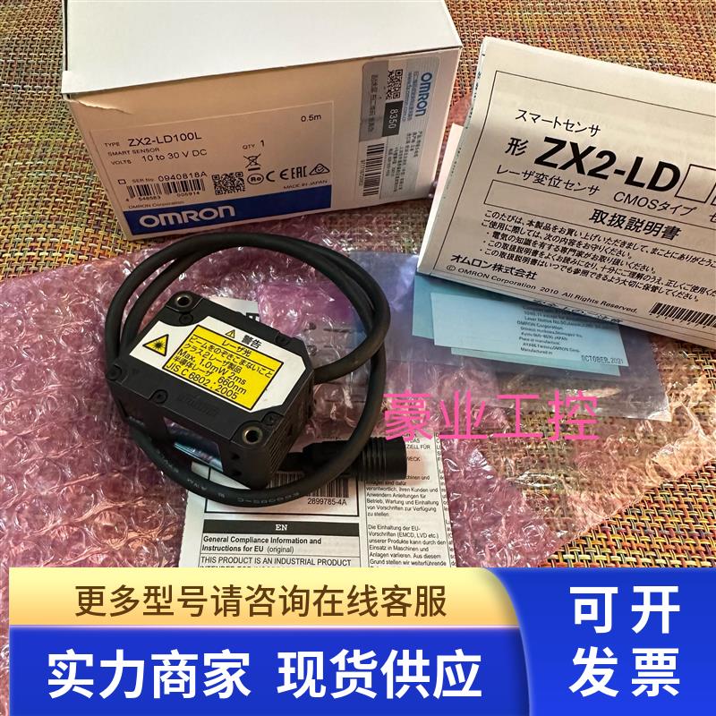原装接近传感器ZX2-LD100.ZX2-LD50L.ZX2-LDA11.ZX-EDR5T