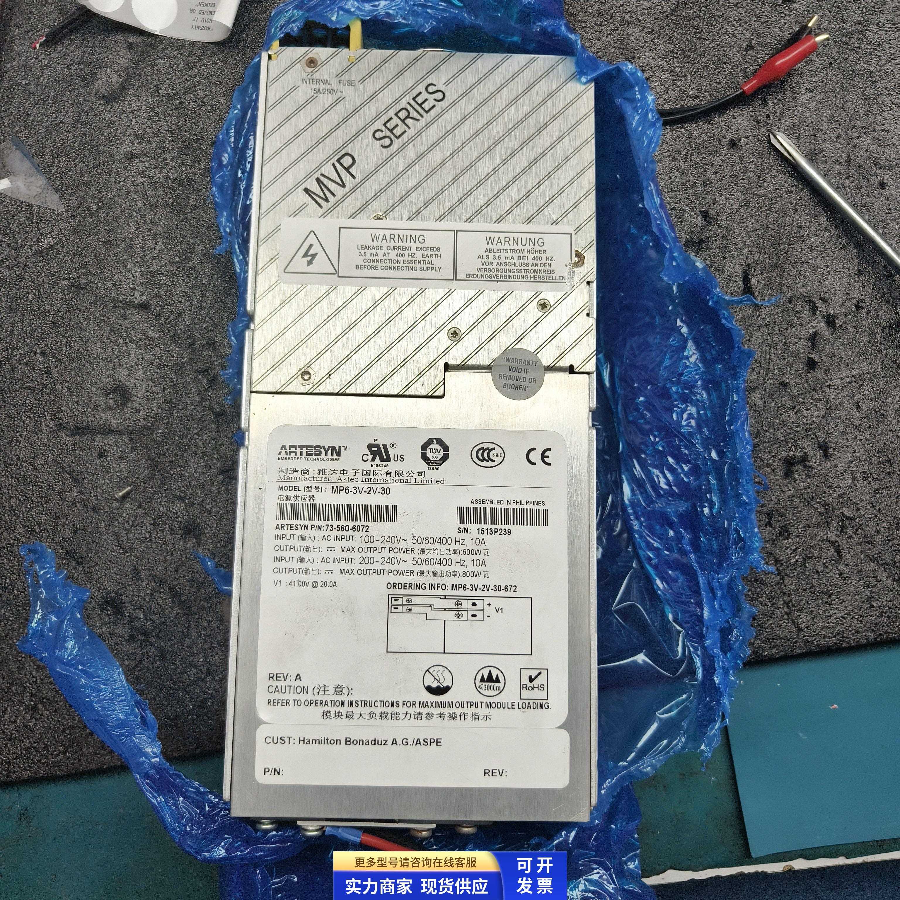 MP6-3V-2V-30 73-560-6072 坏球贴片机设备专用电源模块 41V20A