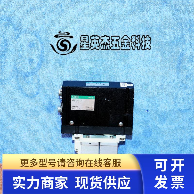 CKD AMC-VL-X3 喜开理气动纯净化学药液阀隔膜阀实物拍摄拆机件