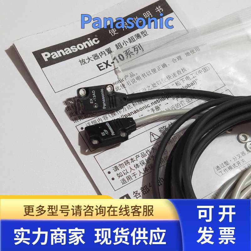 EX-13A/13B/13EA/13EB/11A/11B/11EA/11EB/14A光电开关传感器