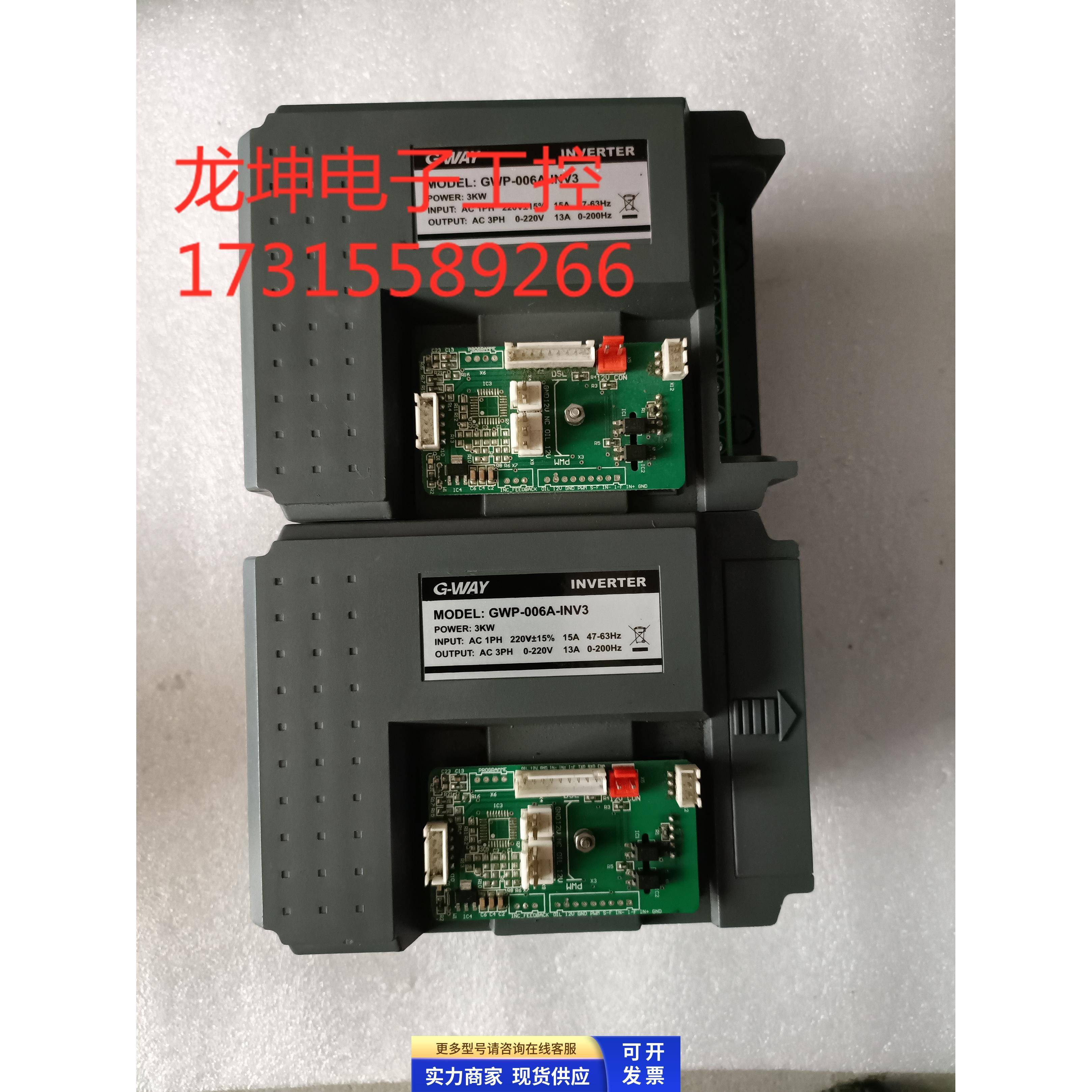原装拆机变频器GWP-006A-INV3 3KW 220V现货包好 成色新 实物拍摄