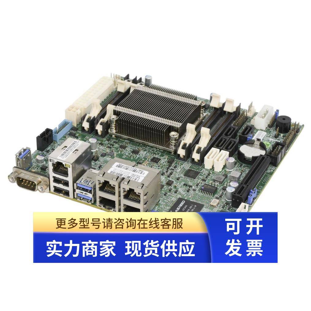 超微 SUPERMICRO A1SAi-2750F 主板 服务器 2075 8核 低功耗