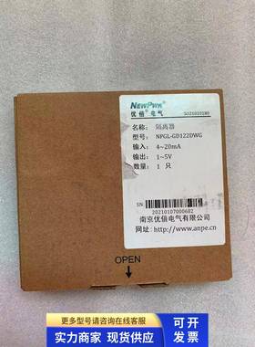 原装 正品 南京优倍信号隔离器 NPGL-GD122DWG 现货
