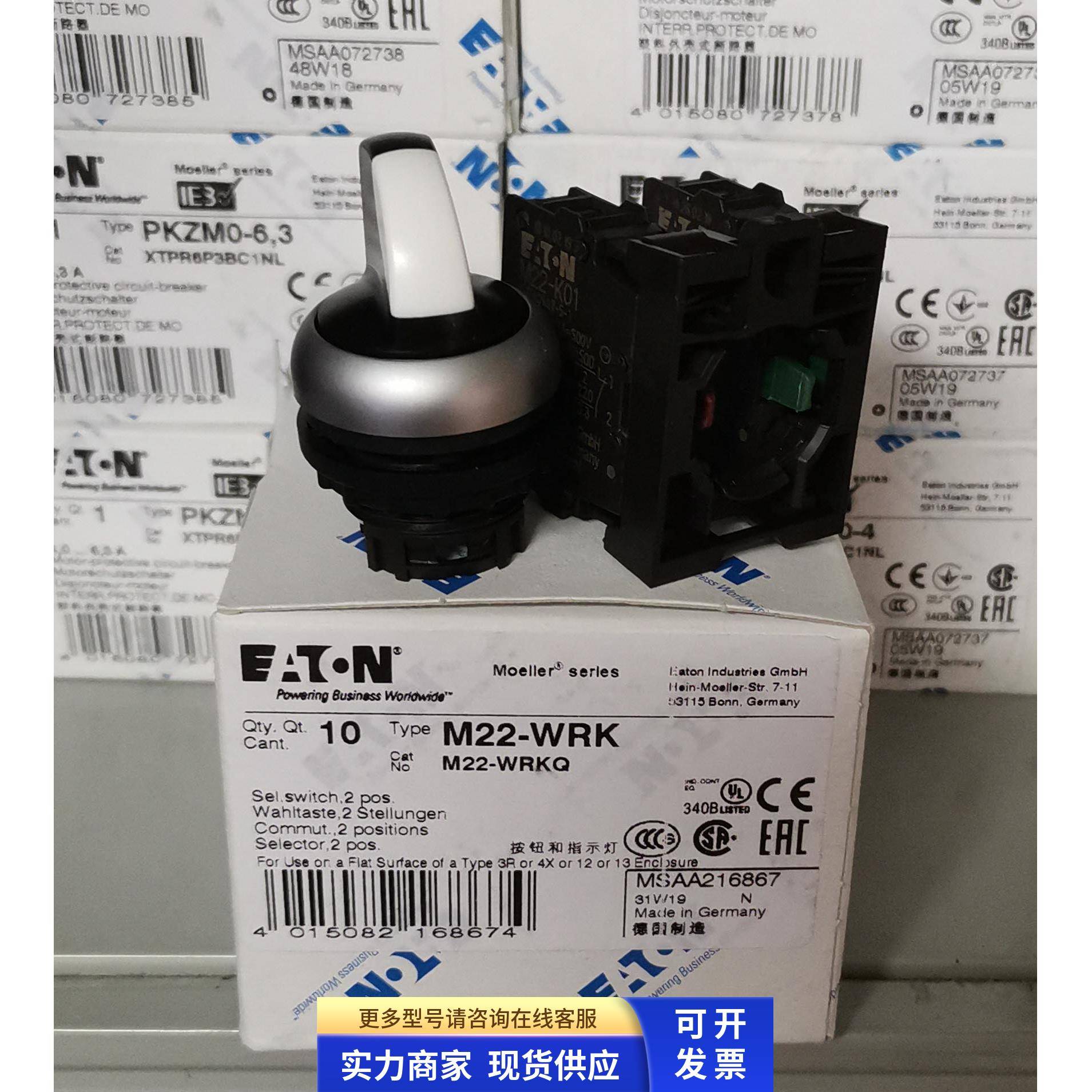EATON MOELLER穆勒M22-WRK3/K20选择按钮三档2常开,正品现货