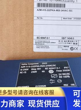 AZM 415-22ZPKA-M20 24VAC/DC施迈赛安全开关全新原装正品现货