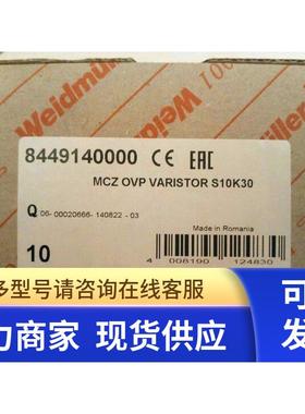 德国魏德米勒浪涌保护 MCZ OVP VARISTOR S10K30 订货 8449140000