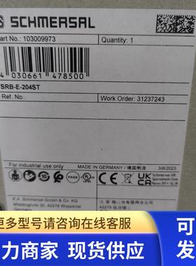 SRB-E-204ST 103009973施迈赛安全继电器全新原装正品现货