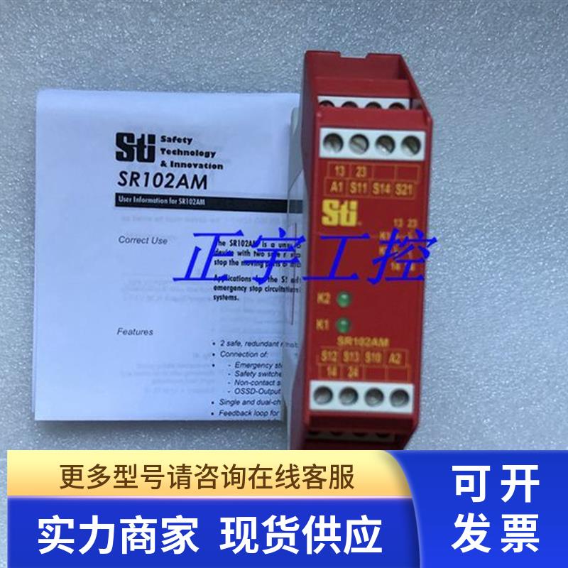 原装正品 STi SR102AM01 44510-1021 DC24V 议价