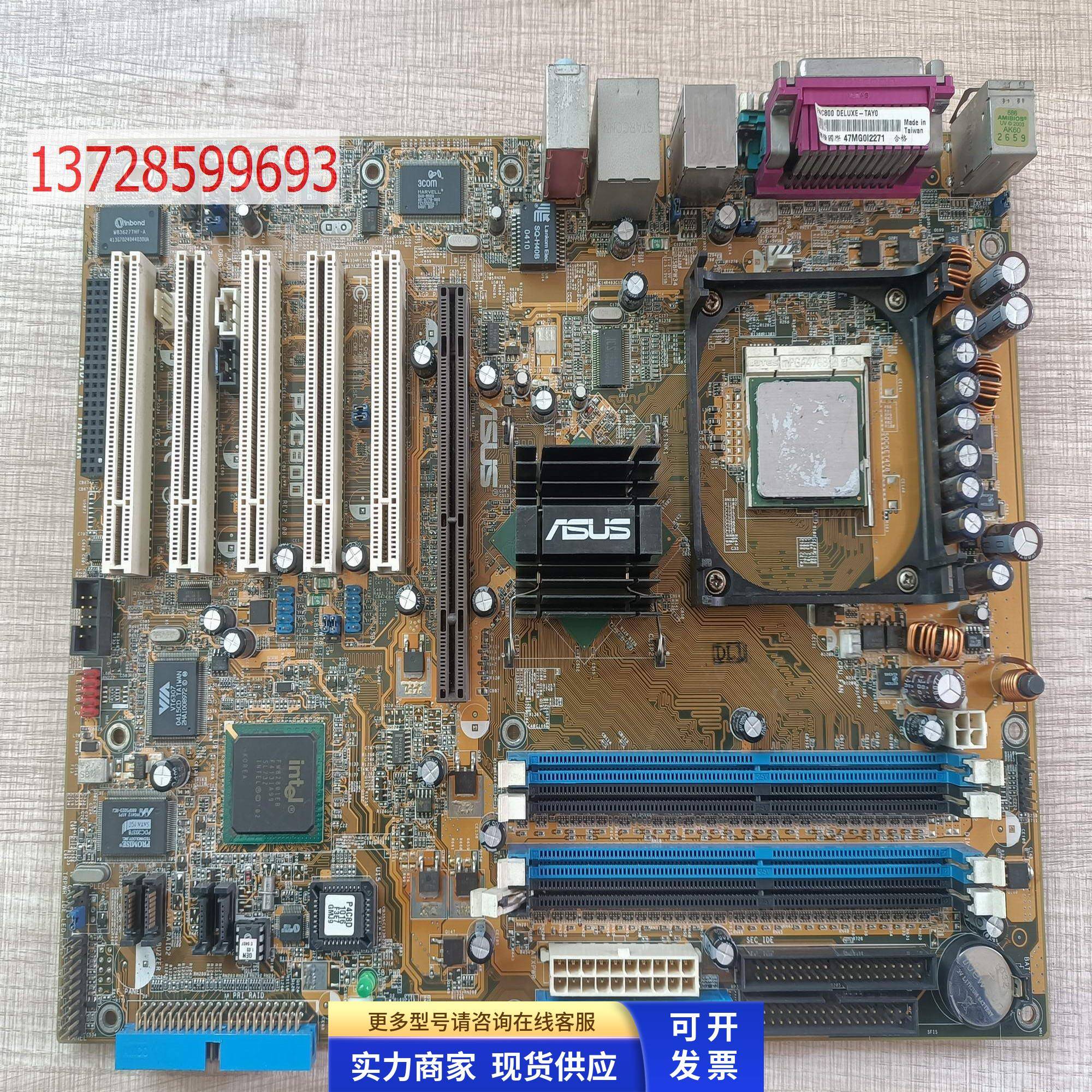 华硕ASUS P4C800 875主板 P4C800-Deluxe 测试好 现货