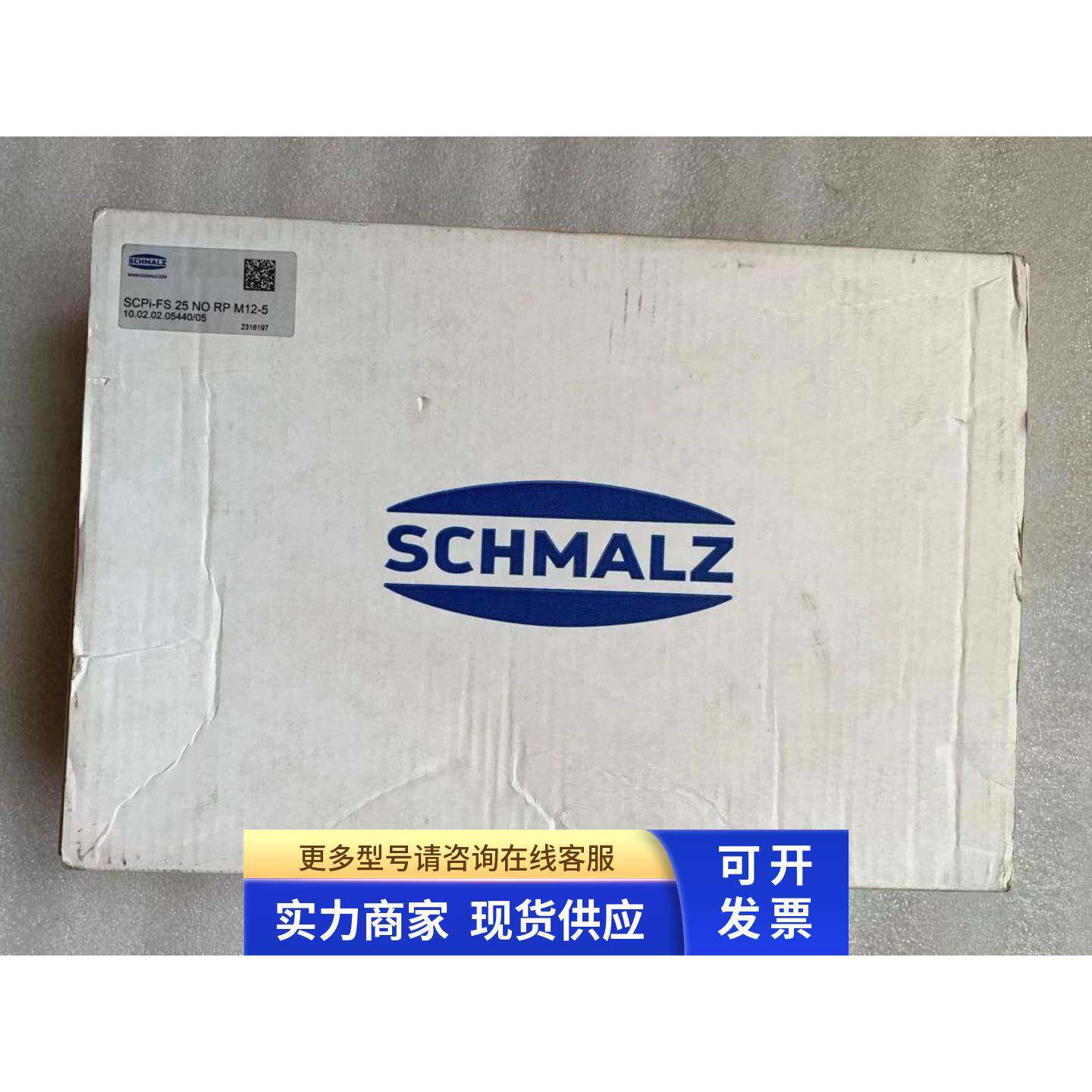 施迈茨/SCHMALZ发生器SCPI-FS 25 NO RP M12-5 10.02.02.05440/05