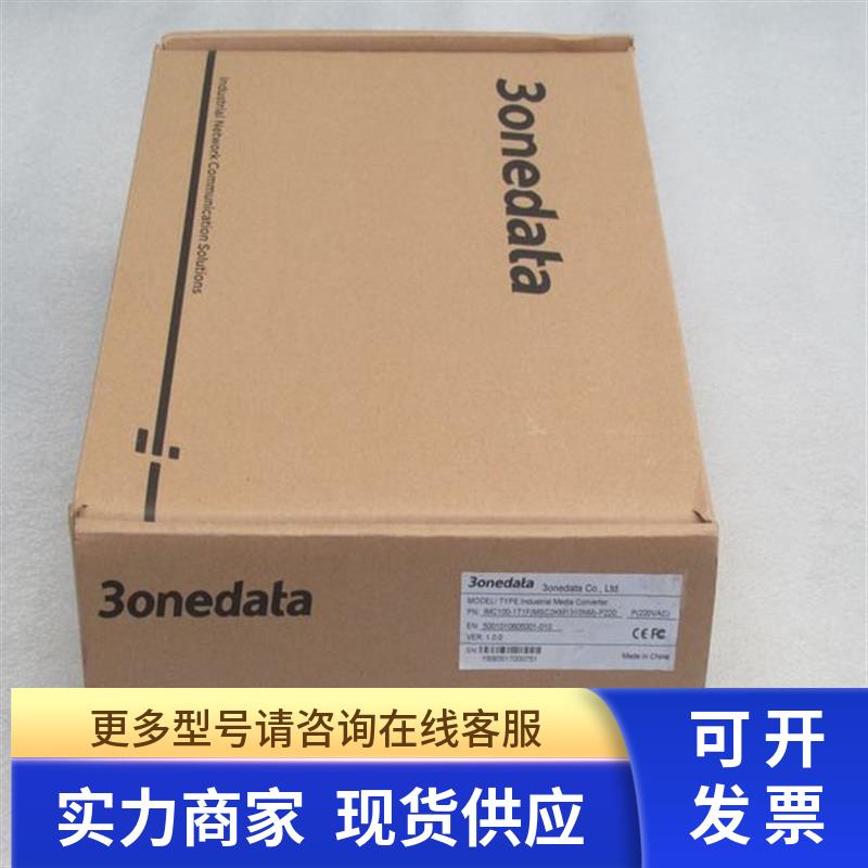 全新3onedata三旺交换机 IMC100-1T1F-P220 现货(MSC2KM1310NM)