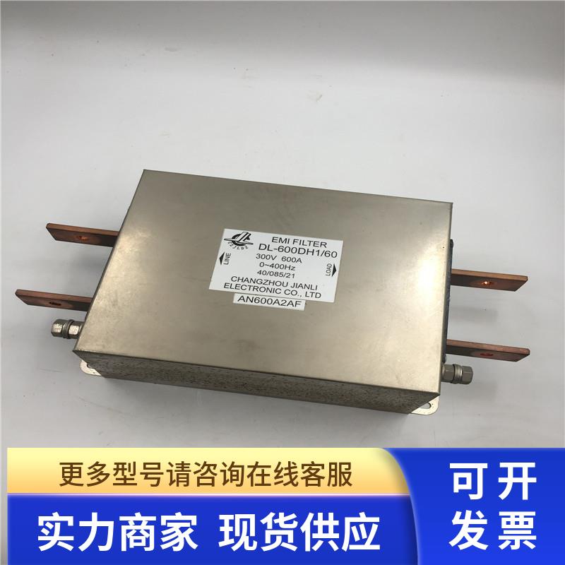CZJLDZ/坚力电源滤波器DL-600DH1/60 300V 600A 实拍 现货 议价