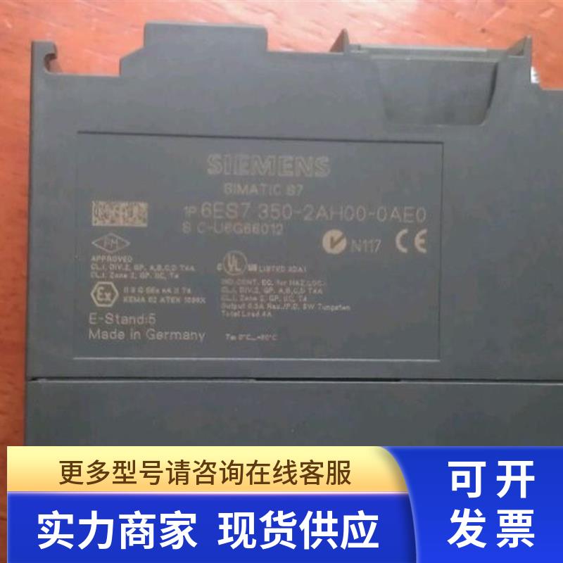 6ES7 350-2AHOO-0AE0   价格另议