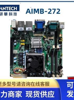 研华AIMB-272 Rev.A1嵌入式Mini ITX工控主板 AIMB-272G2现货议价