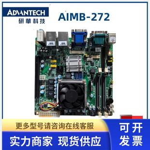 272 AIMB Rev.A1嵌入式 ITX工控主板 272G2现货议价 Mini 研华AIMB