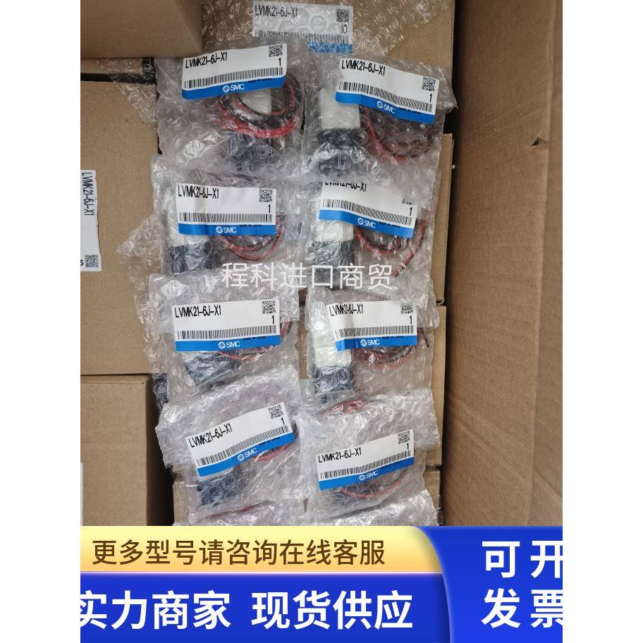 全新原装进口SMC药液阀LVMK21-6J-X1 现货实物