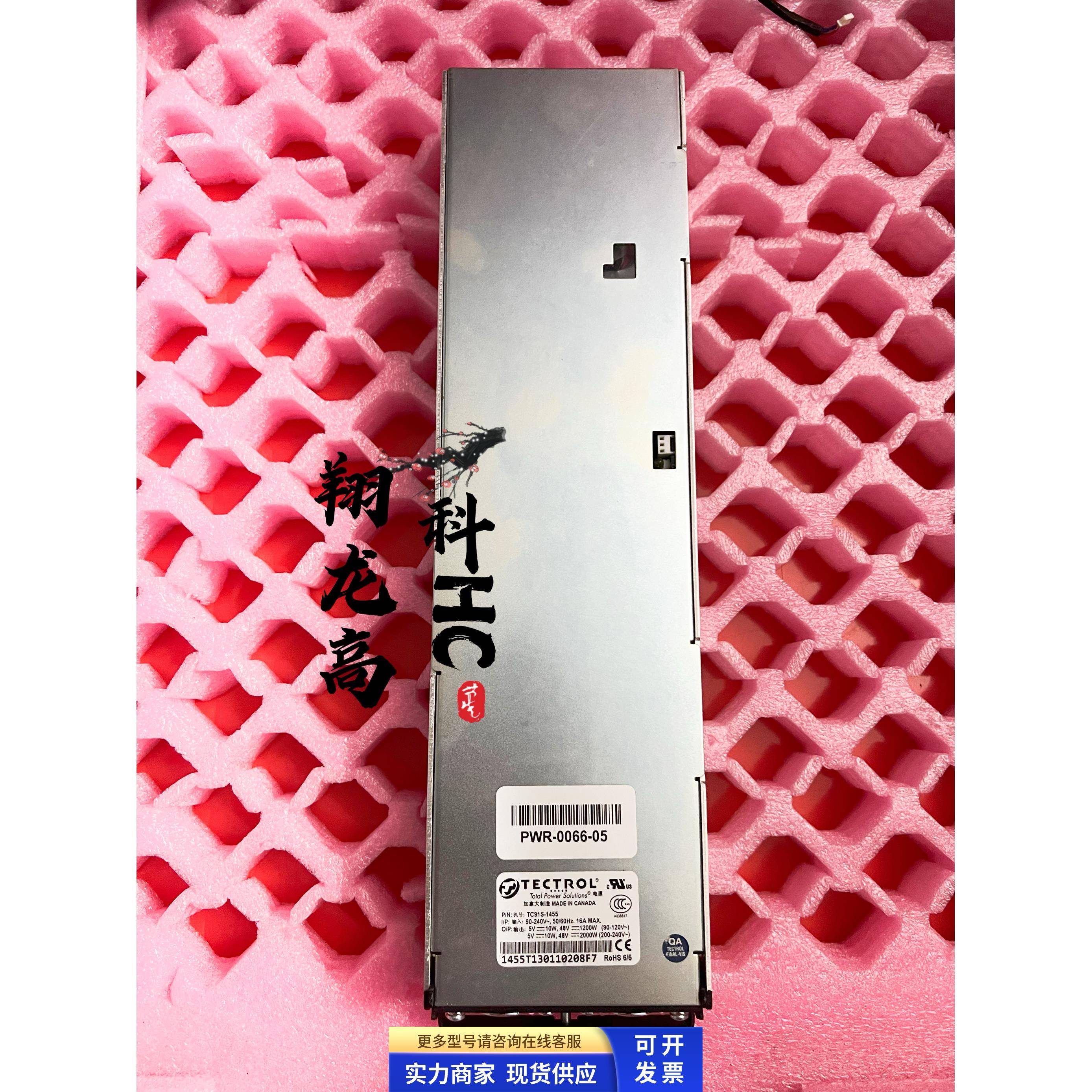 TECTROL PWR-0066-05电源 TC91S-1455