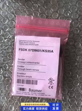 全新原装堡盟Baumer传感器 FSDK 07D9601/KS35A 现货