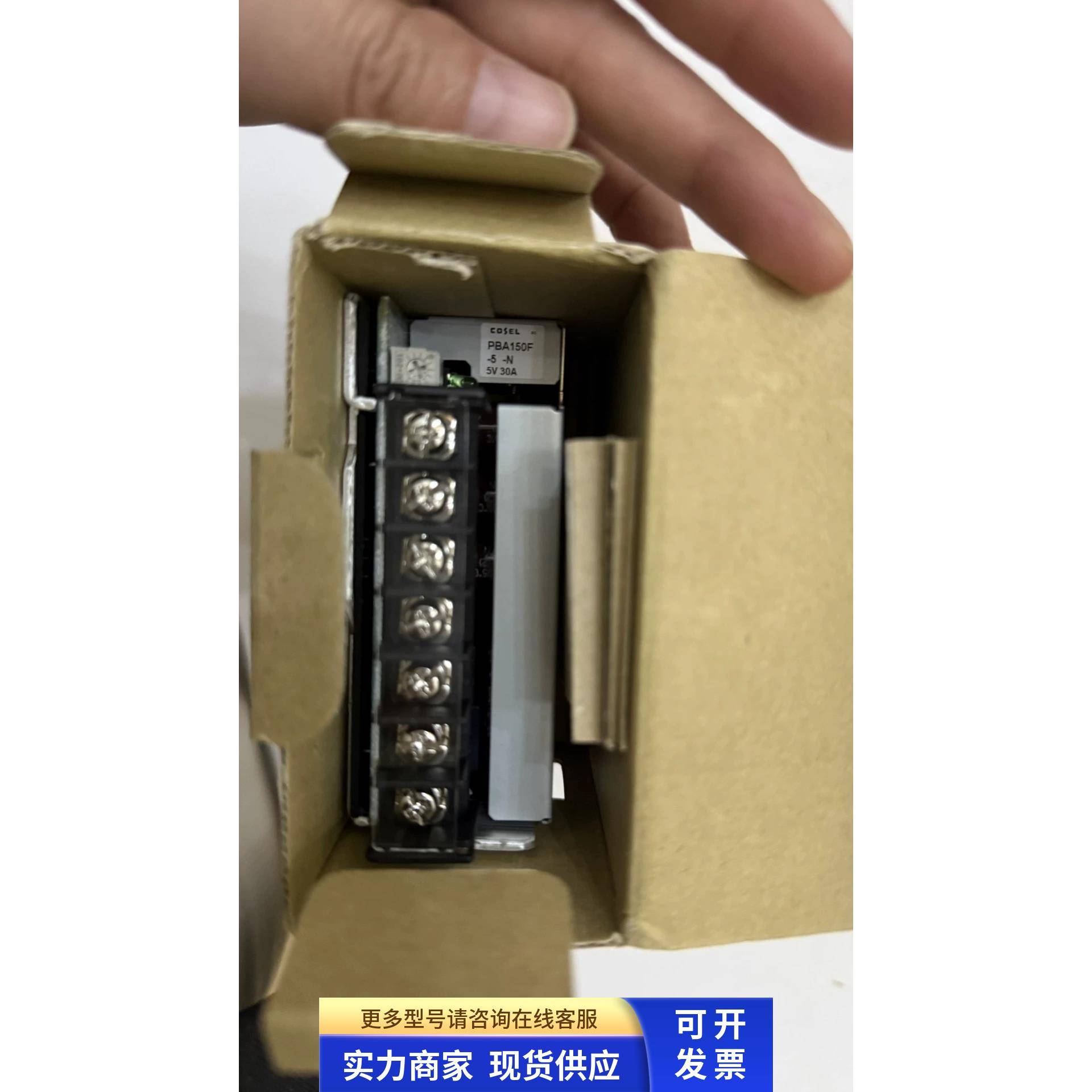 COSEL 电源 PBA150F-5-N 议价为准