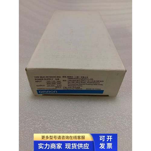 全新 原装 正品 /开关电源 S8JC-ZS15024C-850 当日发