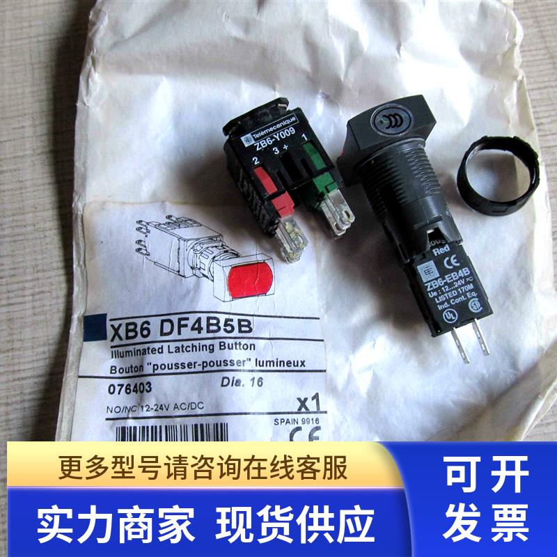 XB6DF4B5B 带灯按钮 ZB6-EB4B-Y009+E1B/E2B
