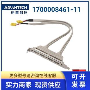 6011 研华USB扩展延长4口挡板线 6010 11现货PCA 6029 1700008461