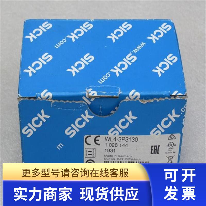 *现货销售*全新德国施克SICK传感器 WL4-3P3130 现货1028144
