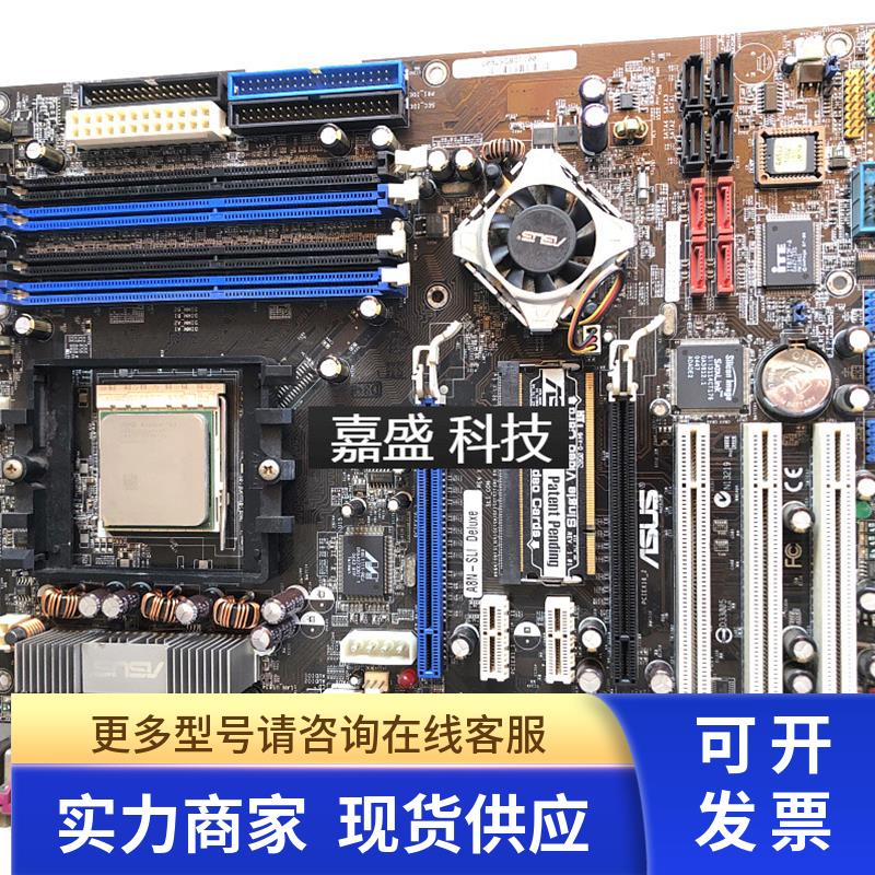 原装华硕 A8N-SLI Deluxe 工控主板 双网卡 可测试 实物图