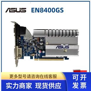 P512 SILENT 512M 现货议价 ASUS华硕 显卡PCI EN8400GS