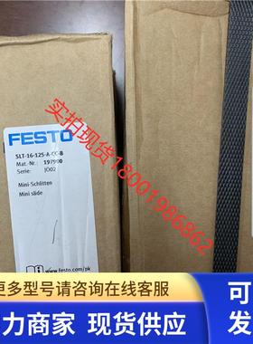 正品费斯托 FESTO 滑台气缸 SLT-16-125-A-CC-B 197900原装实物图
