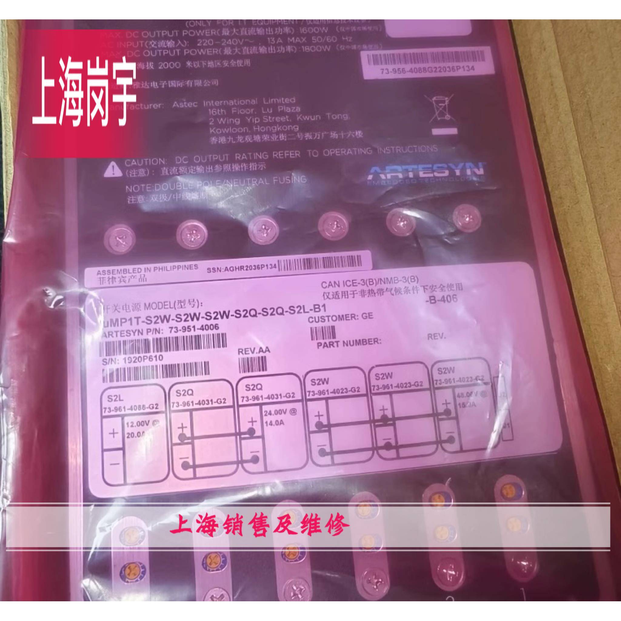 uMP1T-S2W-S2W-S2W-S2Q-S2Q-S2L-B1 73-952-4006 全新电源现货