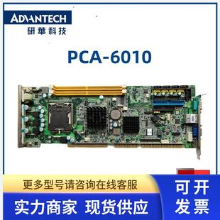 PCA 6010VG现货 6010 6010G2 长卡 REV.A1工控主板 研华