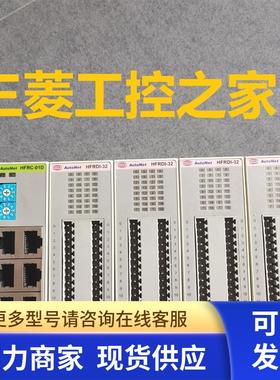 HFRDI-32 HFRDO-32B 32A 1616 HFRC-01D/01C AUTONET Hanmi