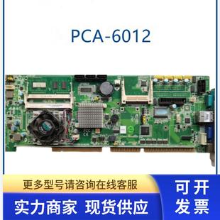 REV.A1 6012 6012VG G2工控主板 研华 6012G21202E PCA