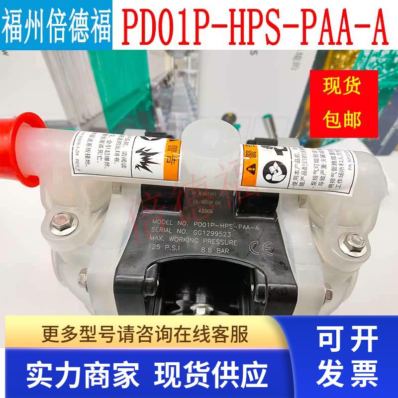 原装英格索兰PD01P-HPS-PAA-A现货正品