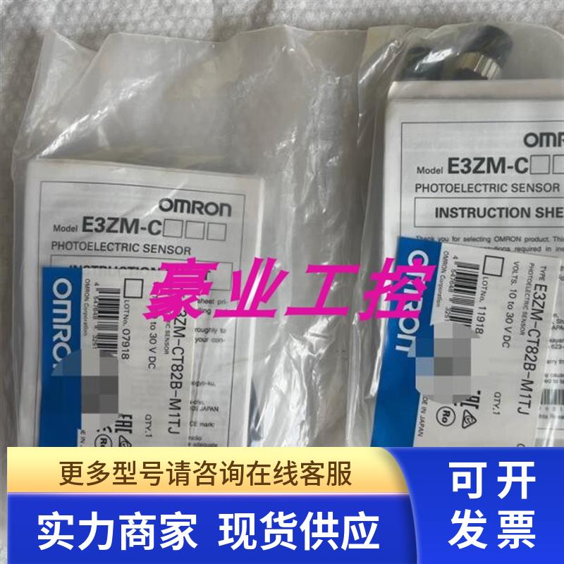 OMRON日本E3ZM-CT82B-M1TJ 0.3M 液位传感器 开关 质保