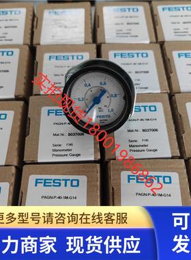 现货 费斯托FESTO 面板式压力表 PAGN-P-40-1M-G14 8037006 正品