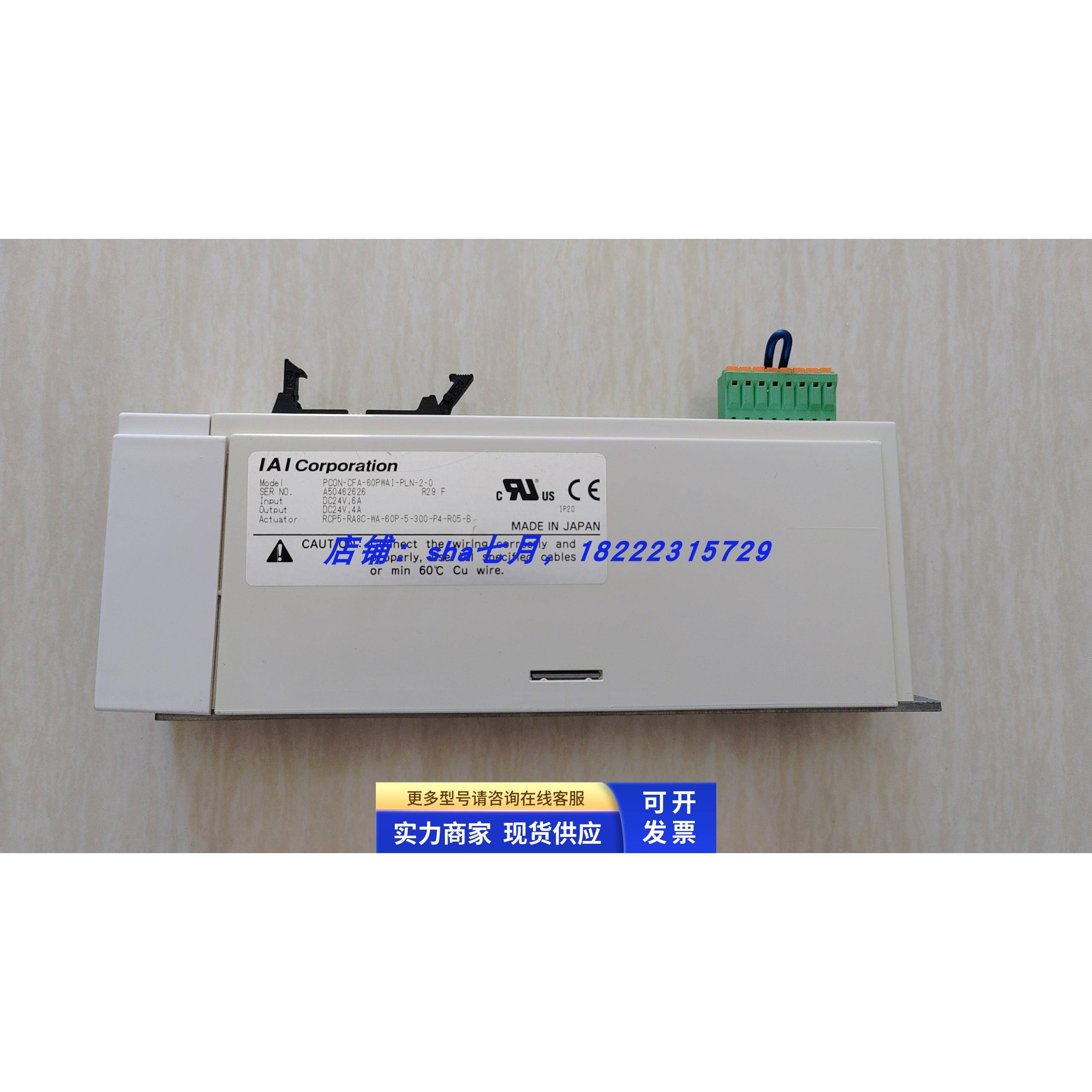 日本IAI控制器/驱动器PCON-CFA-60PWAI-PLN-2-0（其他规格详谈）
