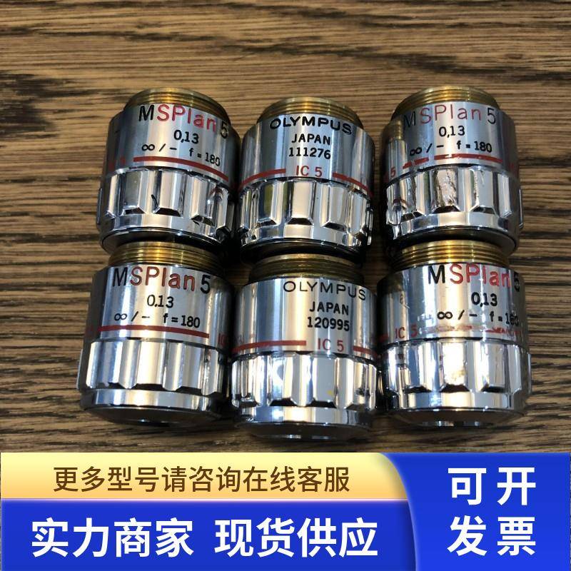 小胖OLYMPUS奥林巴斯MSPlan 5X/0.13显微镜物镜 镜片完好