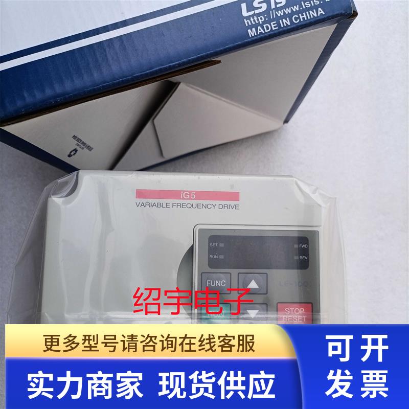 LS产电SV004/008/015/022/037/040iG5-4变频器三相380V乐星电气LG