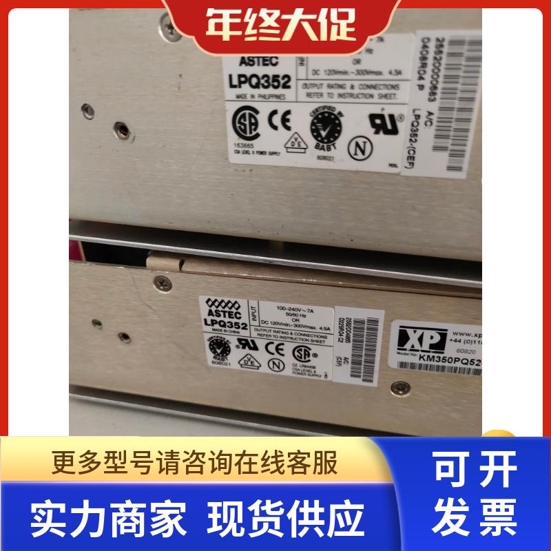 ASTEC二手拆机电源 LPQ352-CEF 2B4EB1A-0476 02010FM质量保证