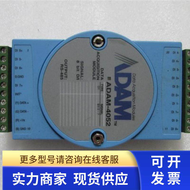 ADAM-4052       实物图     有3个 10-5箱