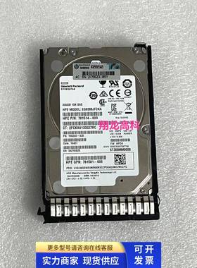 HP ST300MM0008 300G 10K 2.5 12G SAS硬盘785410-001 781514-003