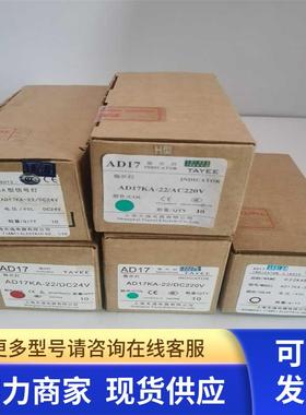 天逸指示灯AD17KA-22 DC24V黄色红色AC220V绿色DC220V绿AC380V红