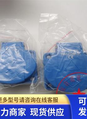 天逸3芯16A220V插座TYAT-712202-01/TYAT-712201-01/TYAT-712202A