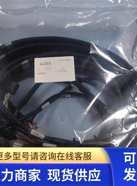 富士信号线 AJ03518 HARNESS信号线