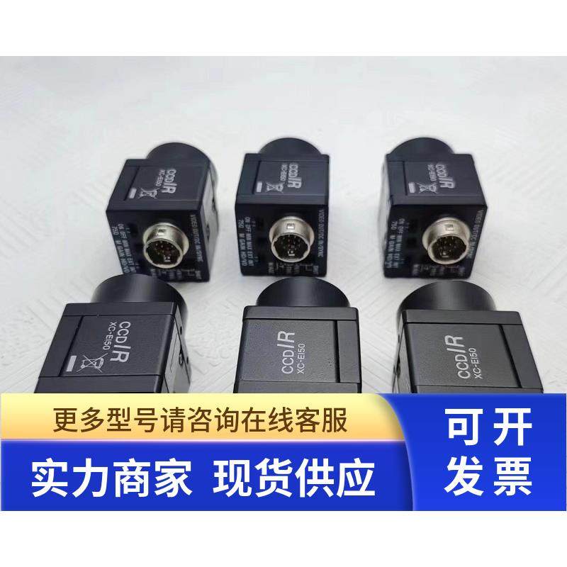 索尼/SONY 近红外工业相机 XC-EI50 CCD相机 1/2 二手议价现货