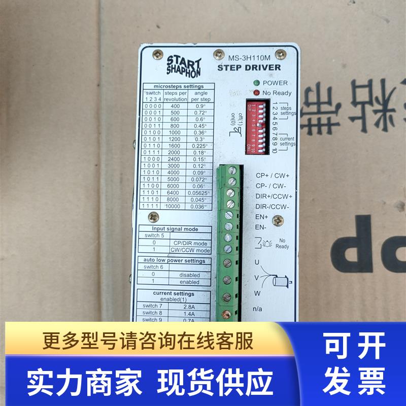 斯达特 S步进电机驱动器 MS-3H110M拆机